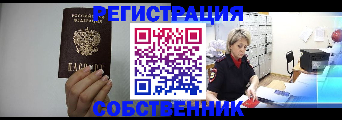 прописка паспорт в Красноуральске