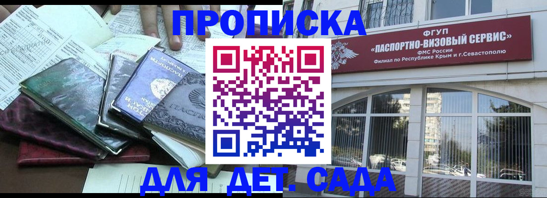 прописка в Красноуральске