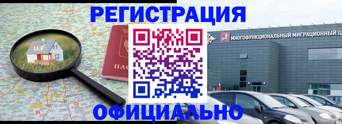 прописка от собственника в Красноуральске