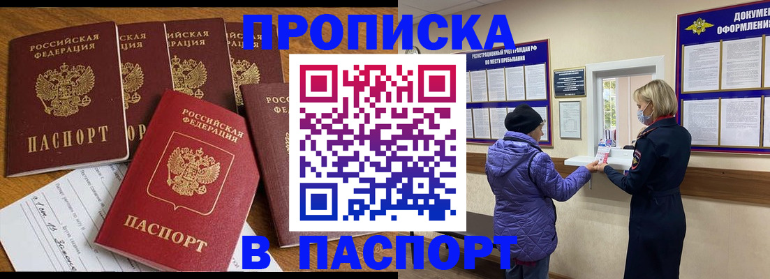 прописка 2025 в Красноуральске