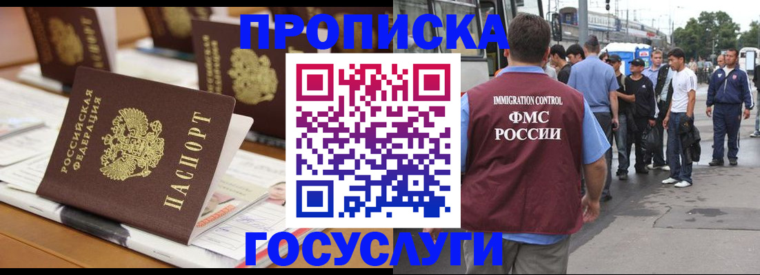 прописка для работы в Красноуральске